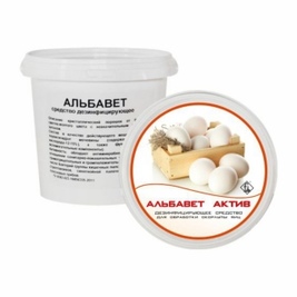 Альбавет Актив -  дезинфицирующее средство для обработки скорлупы яиц.
